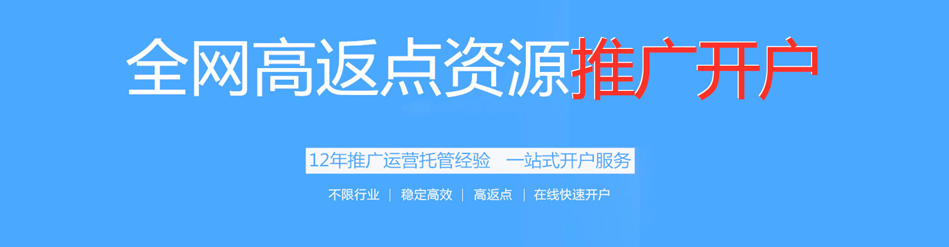江北百度信息流